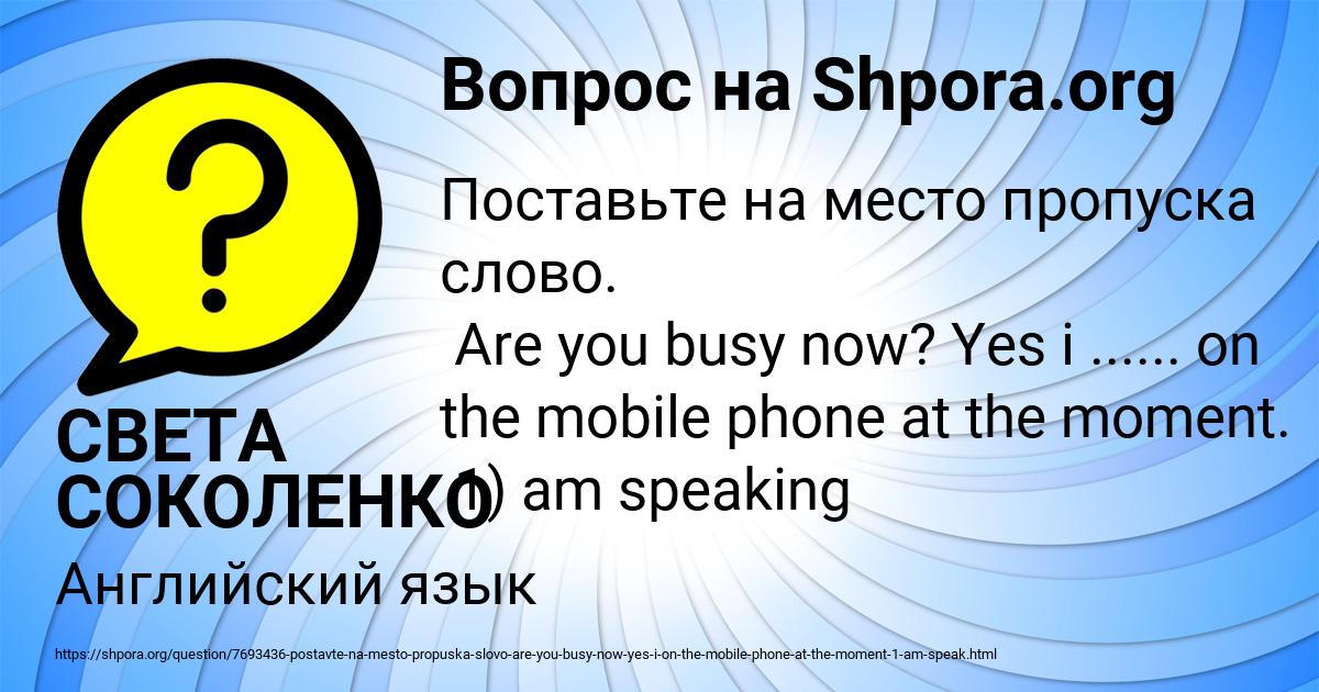 Картинка с текстом вопроса от пользователя СВЕТА СОКОЛЕНКО