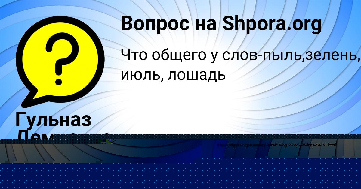 Картинка с текстом вопроса от пользователя ЛЕНА ВИЙТ