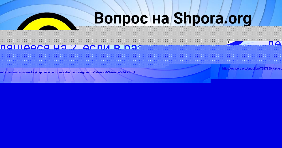 Картинка с текстом вопроса от пользователя Амина Слатинаа