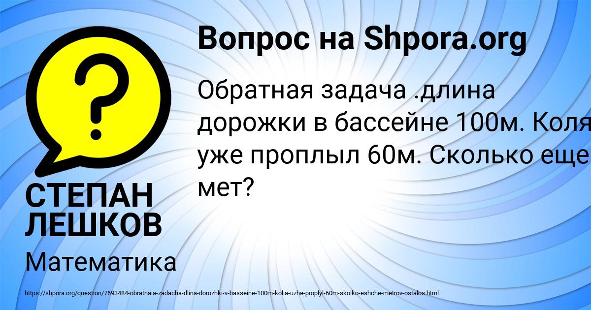 Картинка с текстом вопроса от пользователя СТЕПАН ЛЕШКОВ