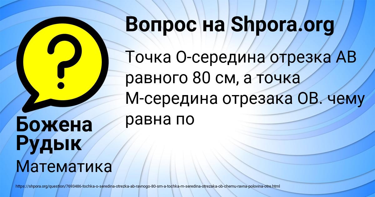Картинка с текстом вопроса от пользователя Божена Рудык