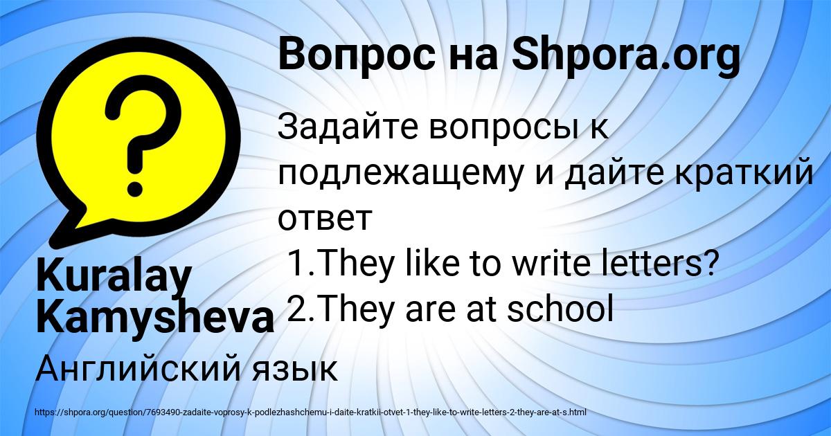 Картинка с текстом вопроса от пользователя Kuralay Kamysheva