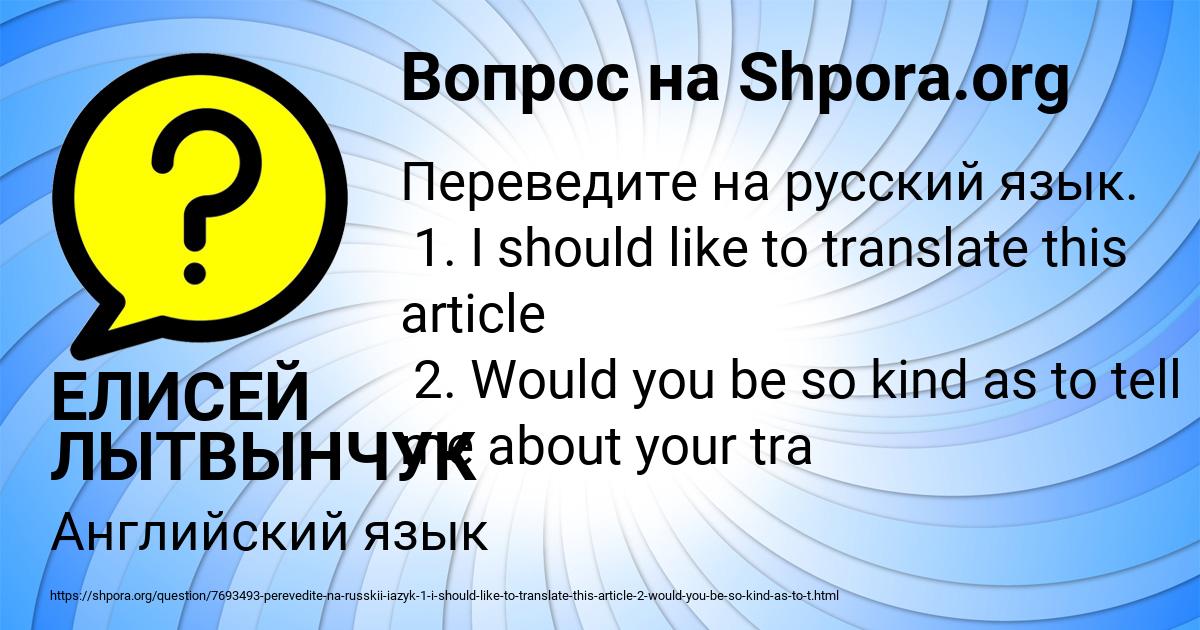 Картинка с текстом вопроса от пользователя ЕЛИСЕЙ ЛЫТВЫНЧУК
