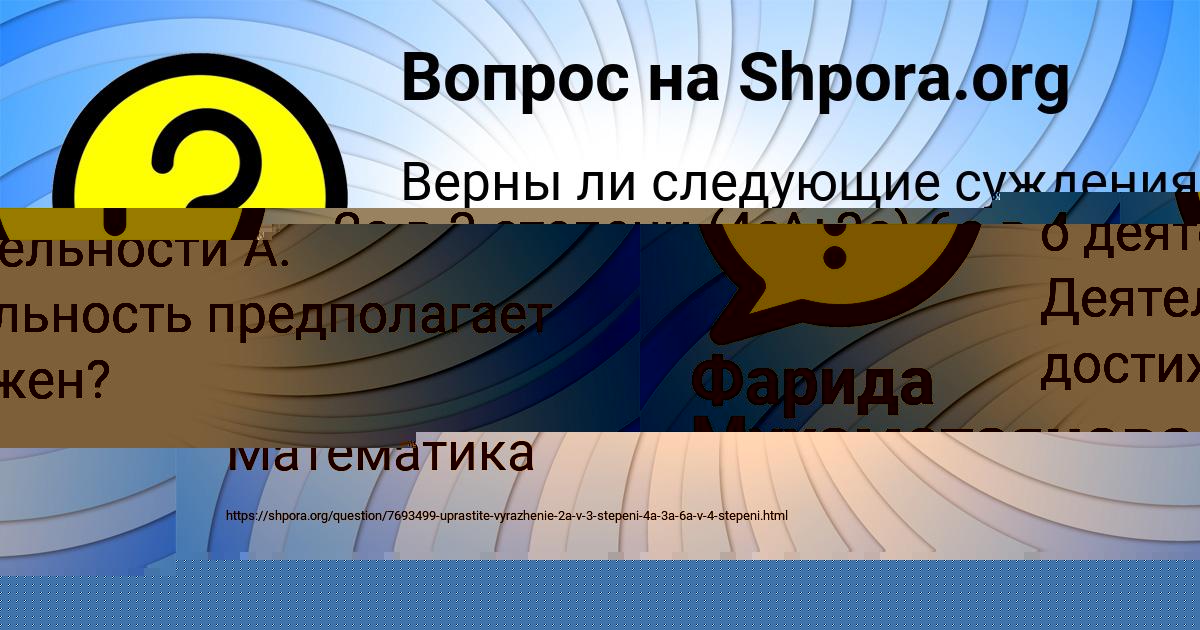 Картинка с текстом вопроса от пользователя ЕЛЕНА САВЕНКО