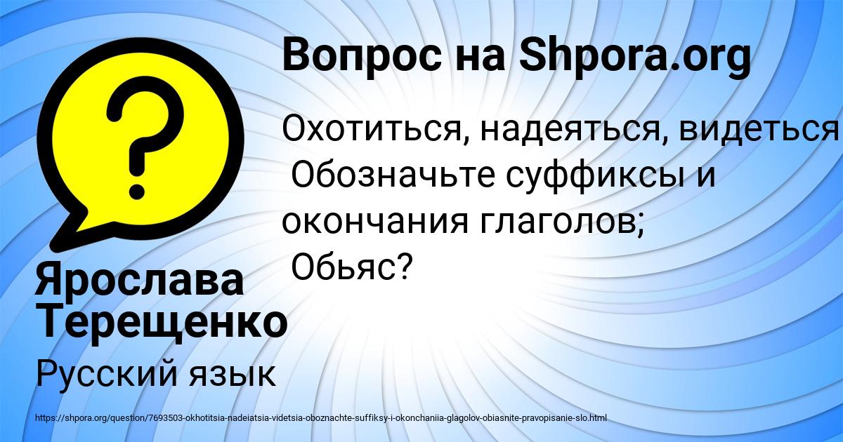 Картинка с текстом вопроса от пользователя Ярослава Терещенко