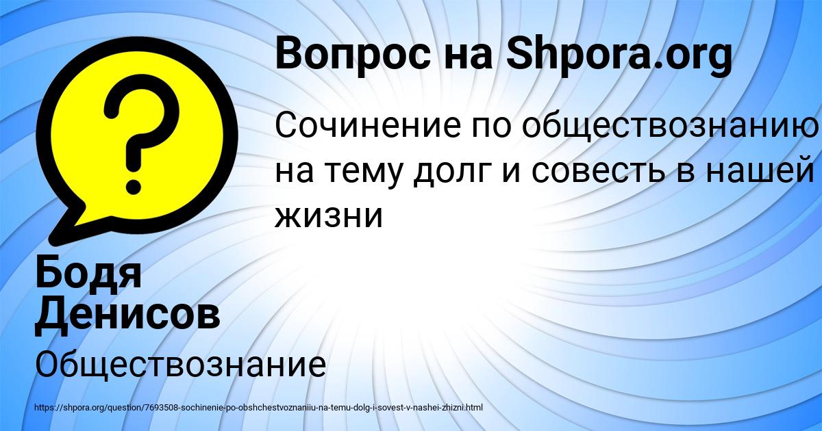 Картинка с текстом вопроса от пользователя Бодя Денисов