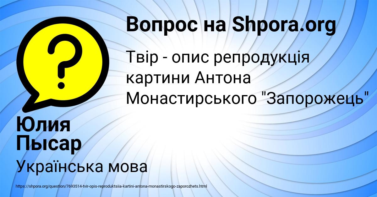 Картинка с текстом вопроса от пользователя Юлия Пысар