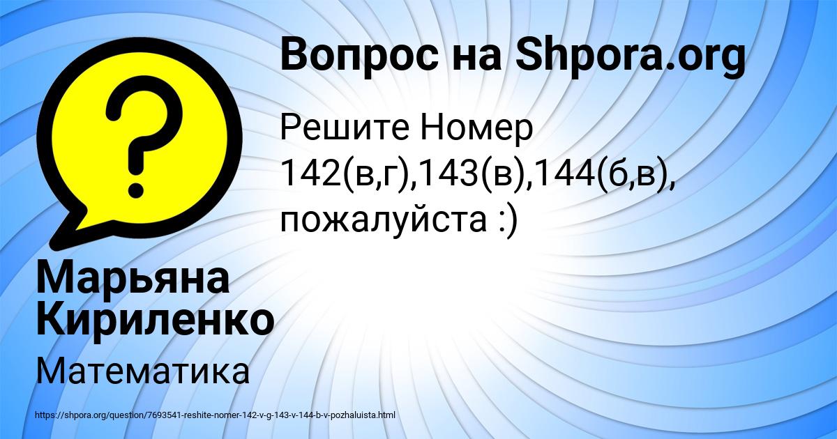 Картинка с текстом вопроса от пользователя Марьяна Кириленко