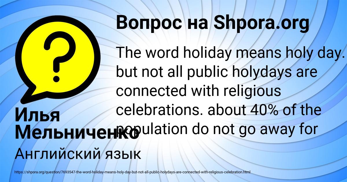 Картинка с текстом вопроса от пользователя Илья Мельниченко