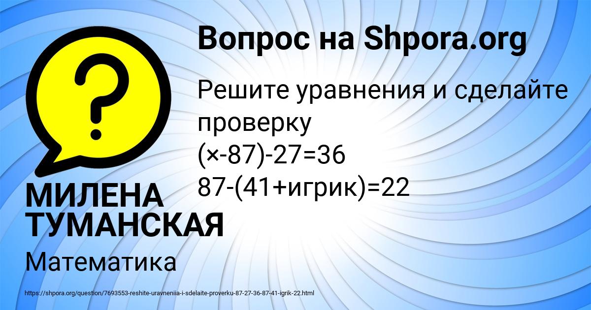 Картинка с текстом вопроса от пользователя МИЛЕНА ТУМАНСКАЯ
