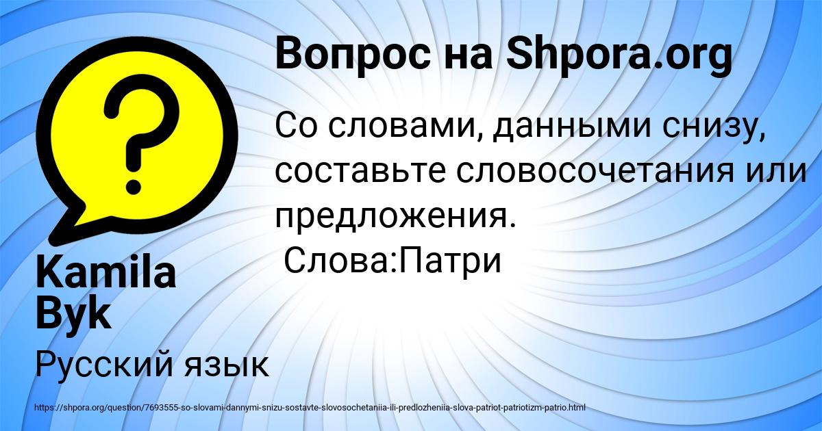 Картинка с текстом вопроса от пользователя Kamila Byk