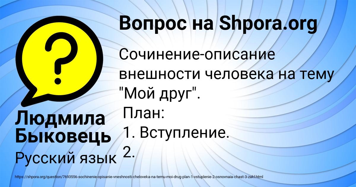 Картинка с текстом вопроса от пользователя Людмила Быковець