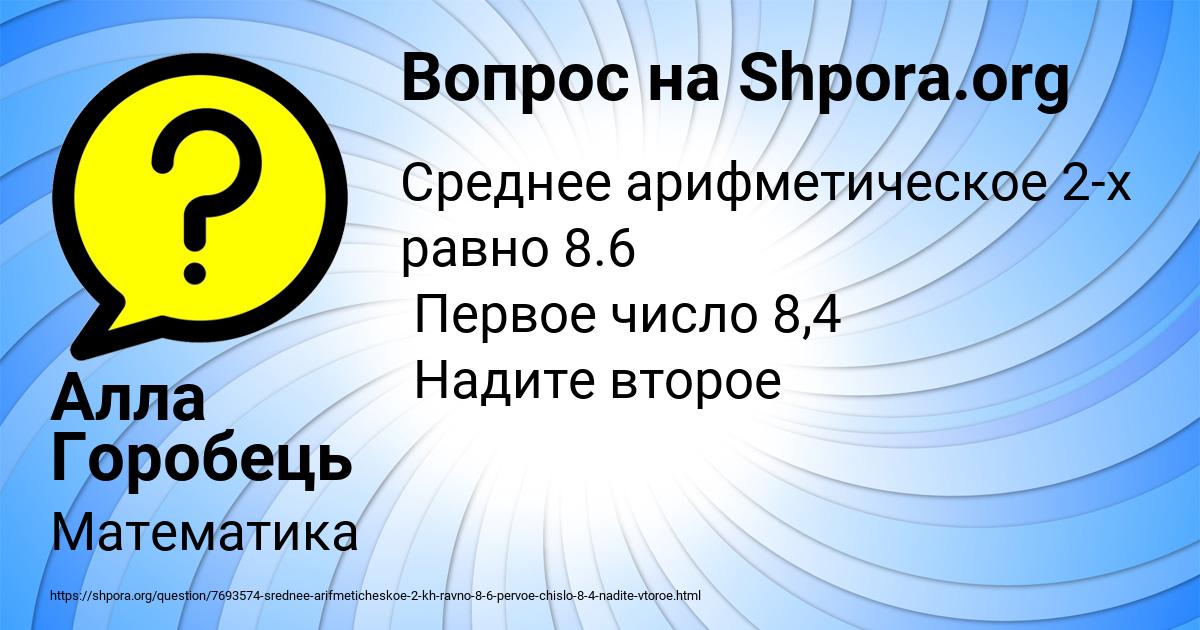 Картинка с текстом вопроса от пользователя Алла Горобець