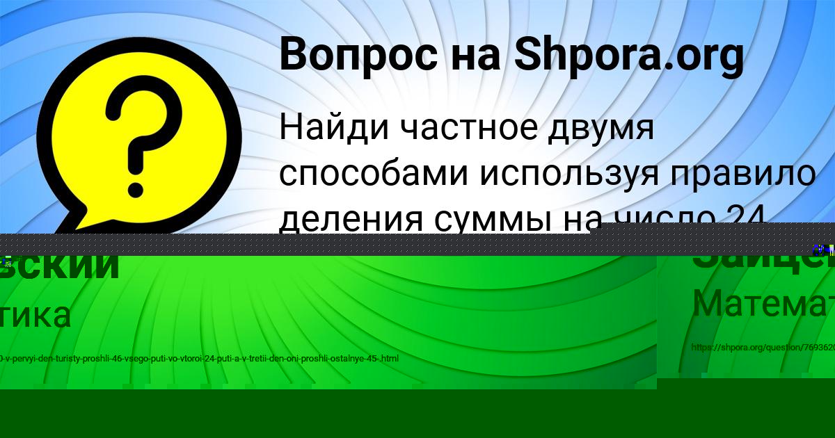 Картинка с текстом вопроса от пользователя Таисия Зайцевский