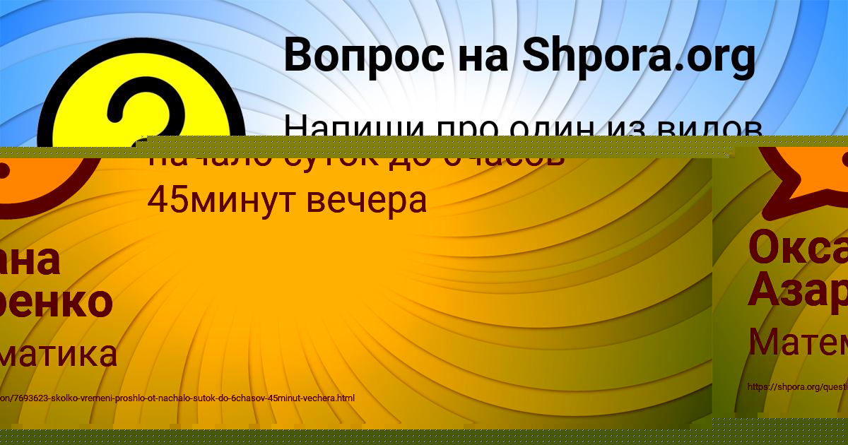 Картинка с текстом вопроса от пользователя Оксана Азаренко