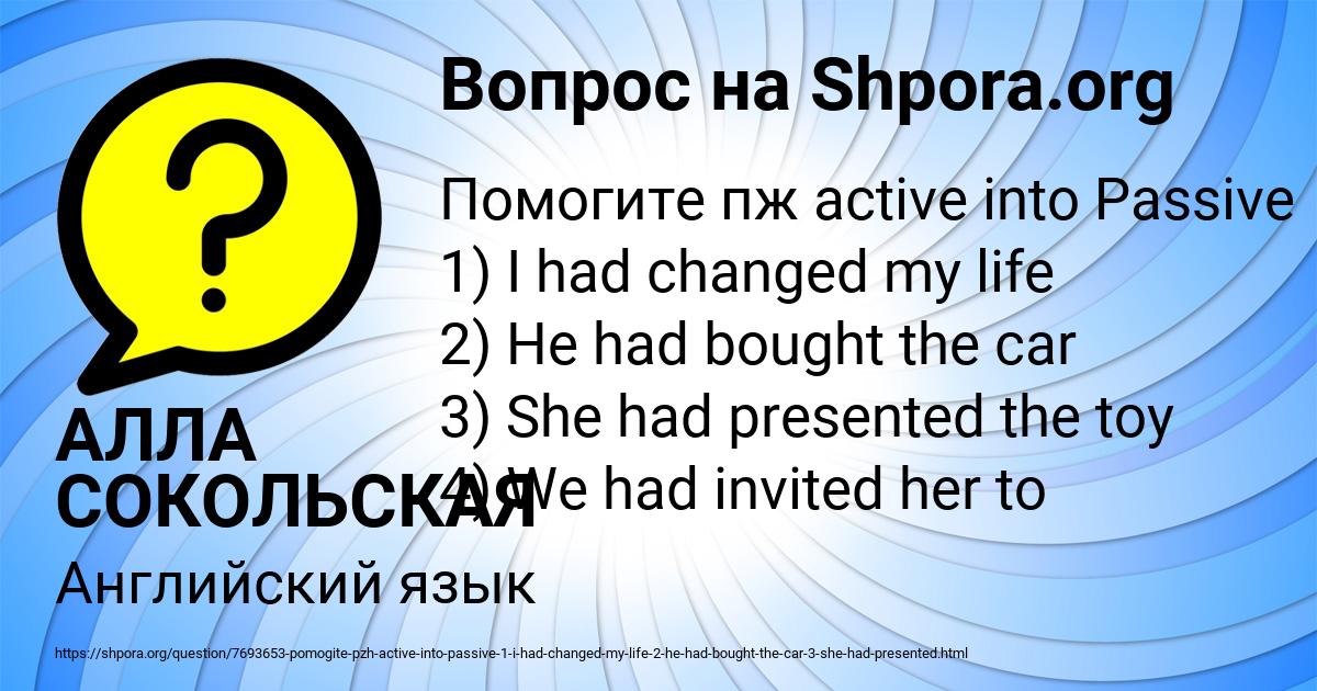 Картинка с текстом вопроса от пользователя АЛЛА СОКОЛЬСКАЯ