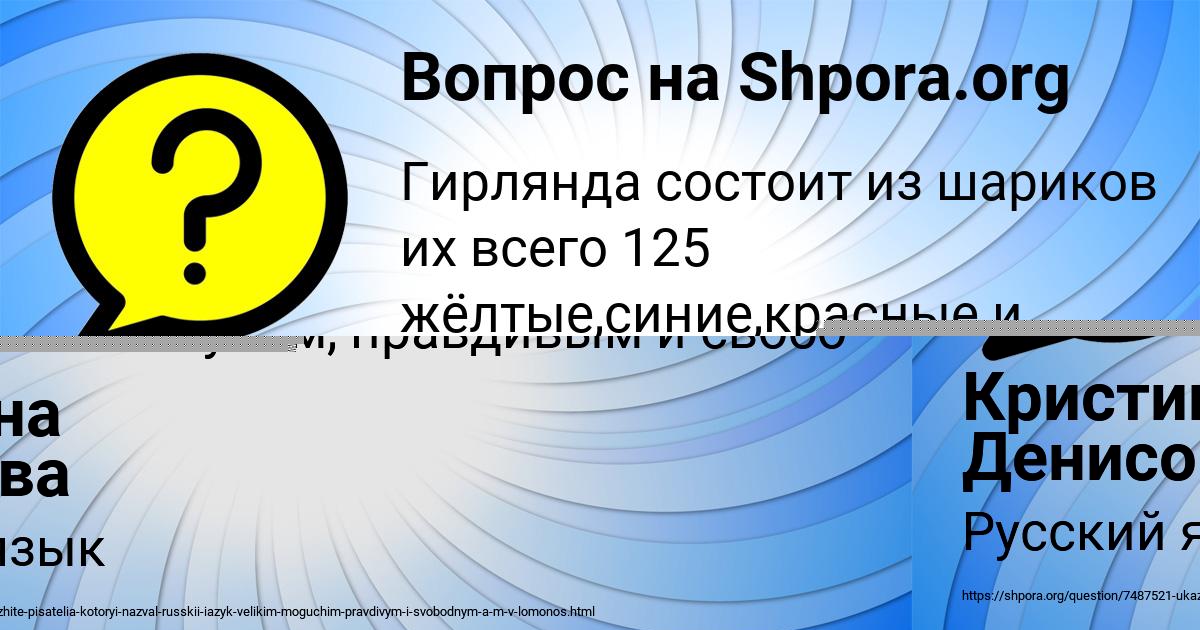 Картинка с текстом вопроса от пользователя Вадик Заболотнов