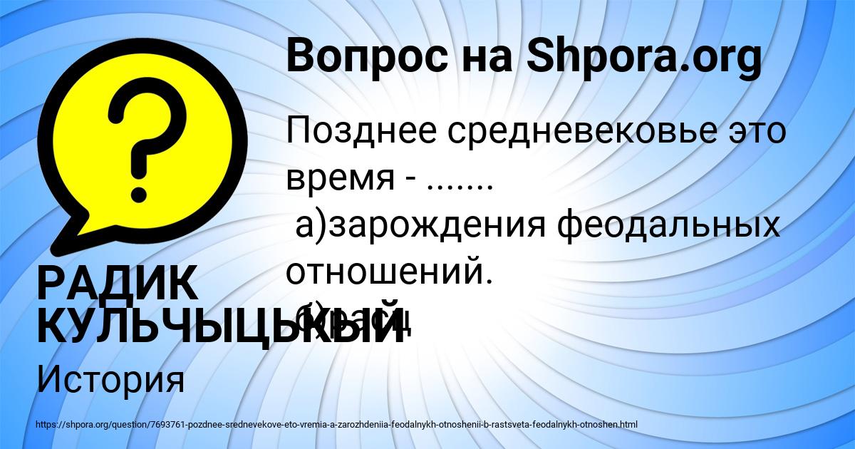 Картинка с текстом вопроса от пользователя РАДИК КУЛЬЧЫЦЬКЫЙ