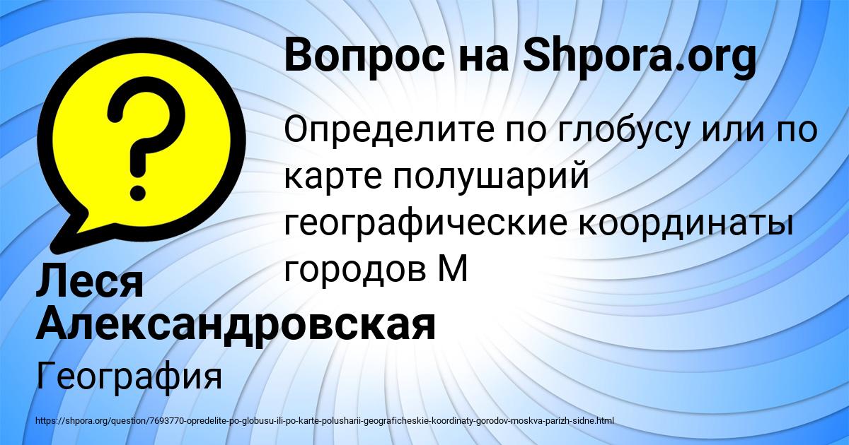 Картинка с текстом вопроса от пользователя Леся Александровская