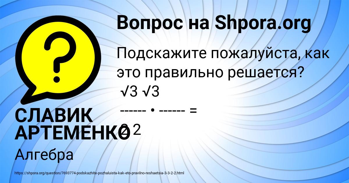 Картинка с текстом вопроса от пользователя СЛАВИК АРТЕМЕНКО
