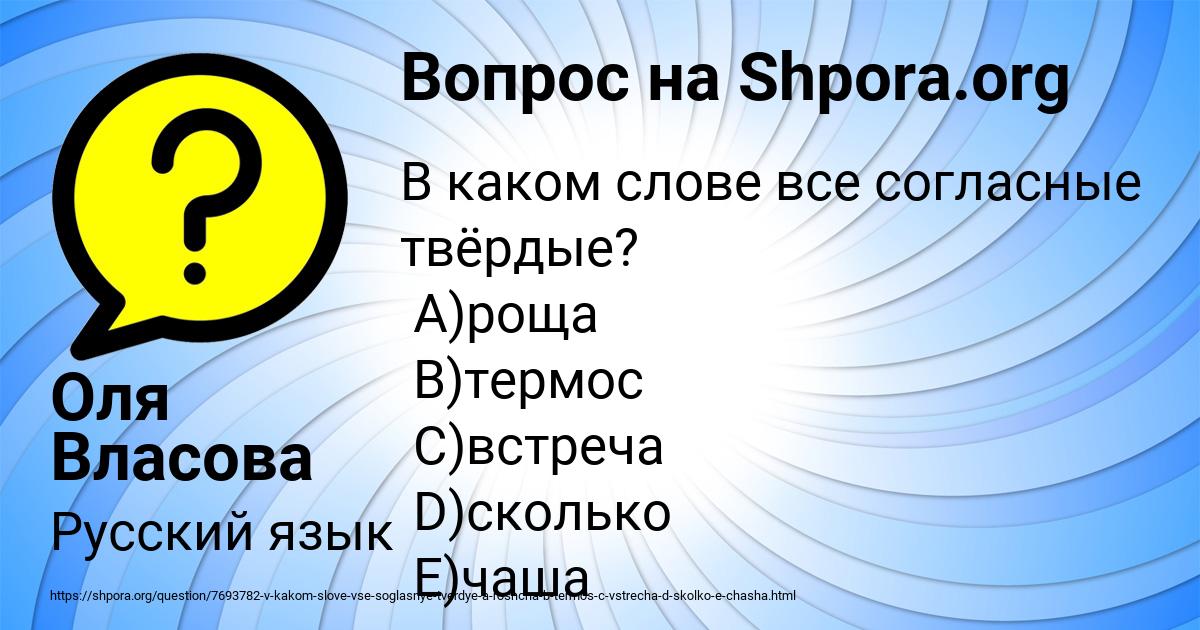 Картинка с текстом вопроса от пользователя Оля Власова