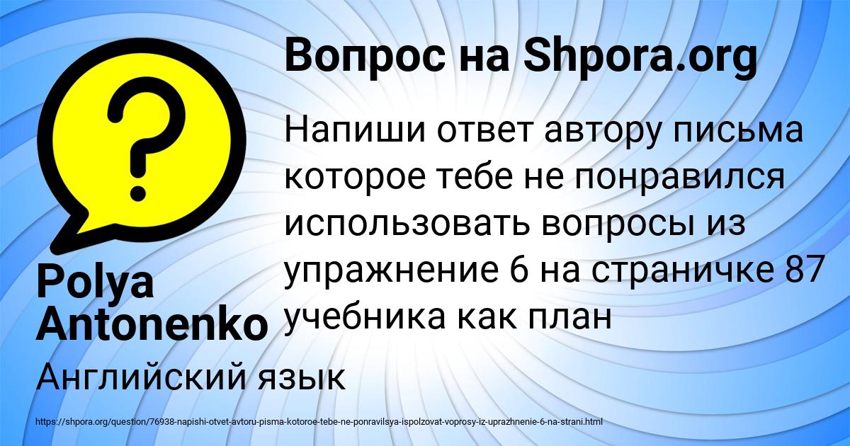 Картинка с текстом вопроса от пользователя Polya Antonenko