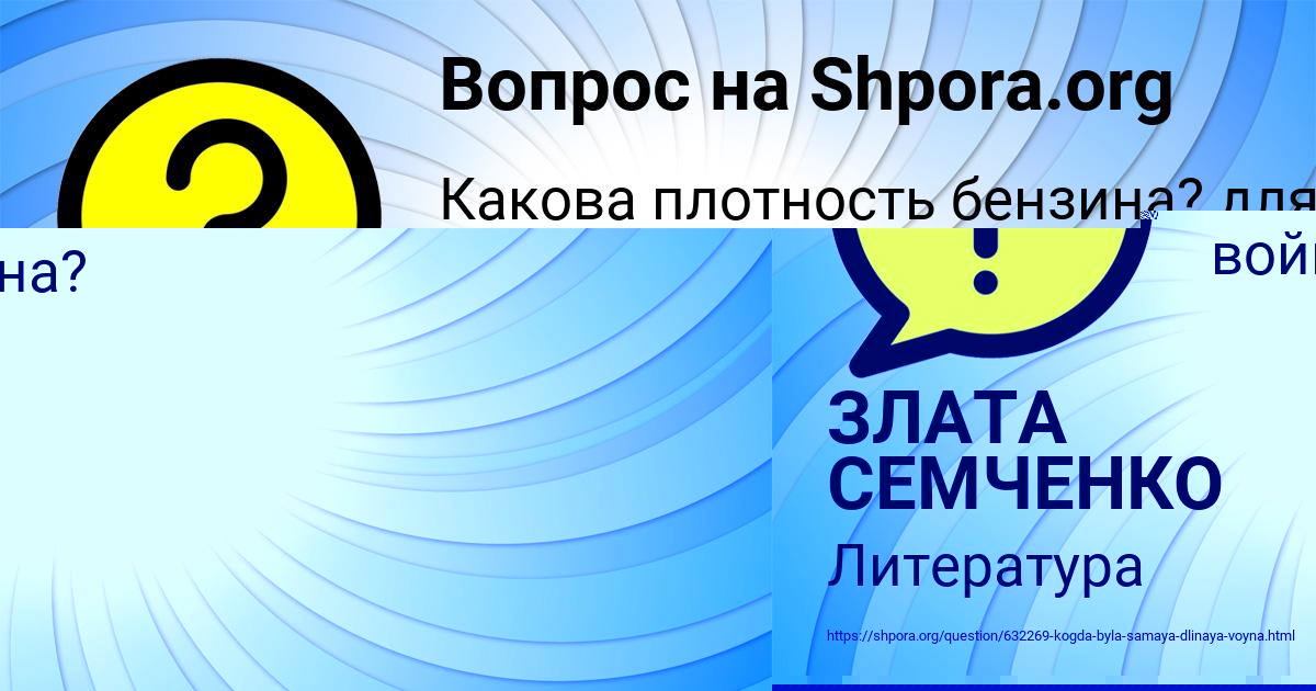 Картинка с текстом вопроса от пользователя Иван Сковорода