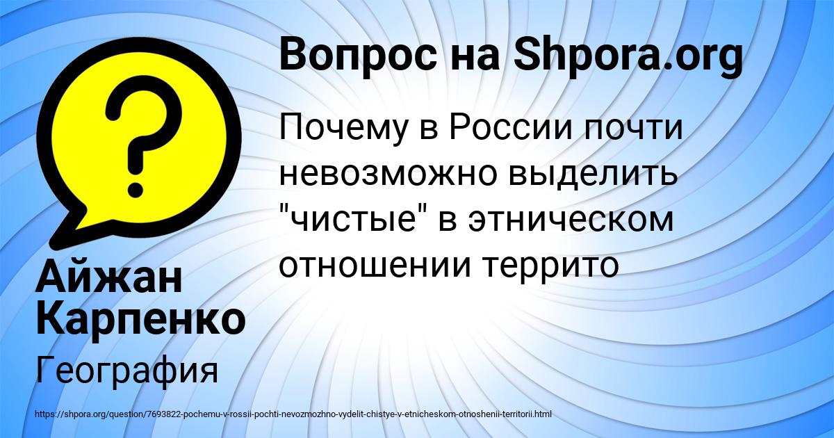 Картинка с текстом вопроса от пользователя Айжан Карпенко