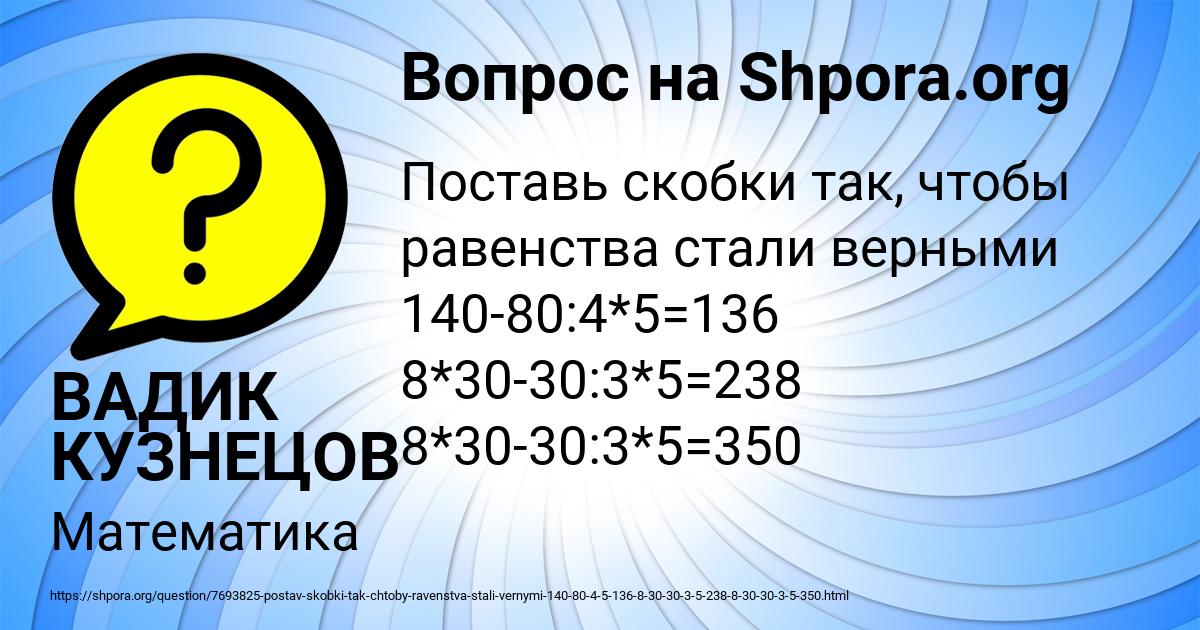 Картинка с текстом вопроса от пользователя ВАДИК КУЗНЕЦОВ