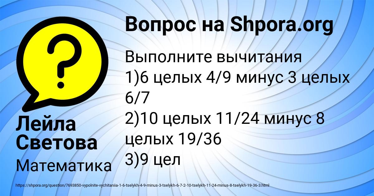 Картинка с текстом вопроса от пользователя Лейла Светова