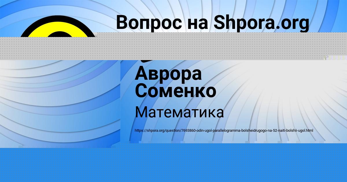Картинка с текстом вопроса от пользователя Аврора Соменко