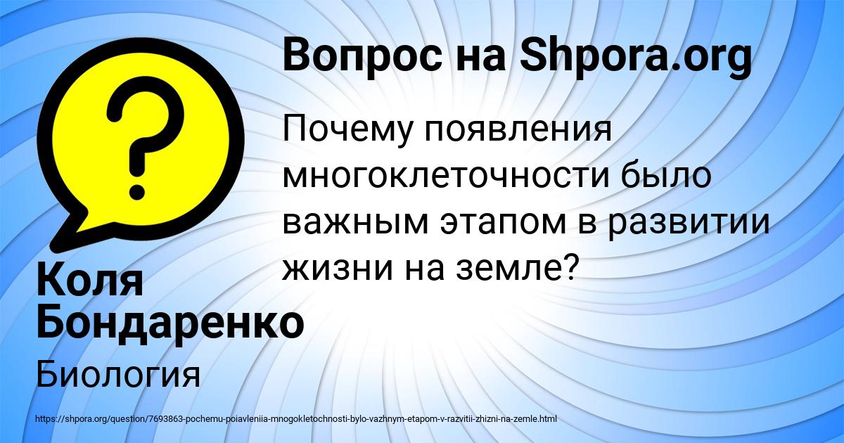 Картинка с текстом вопроса от пользователя Коля Бондаренко