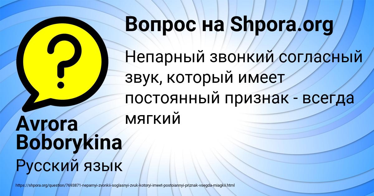 Картинка с текстом вопроса от пользователя Avrora Boborykina