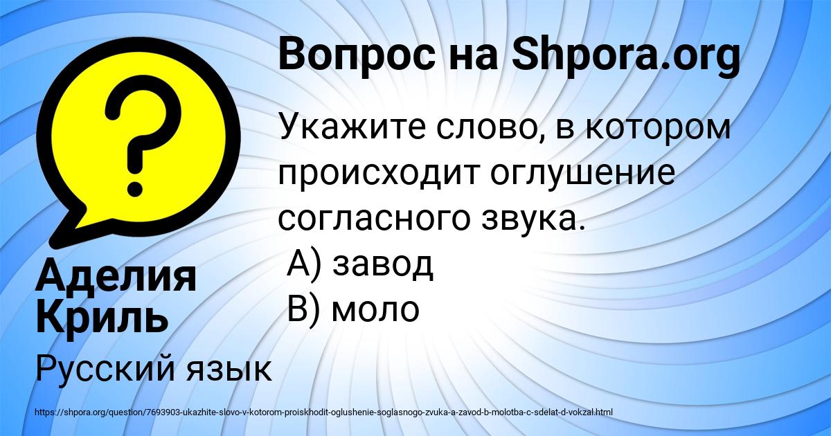 Картинка с текстом вопроса от пользователя Аделия Криль