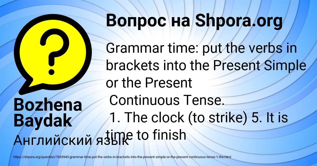 Картинка с текстом вопроса от пользователя Bozhena Baydak
