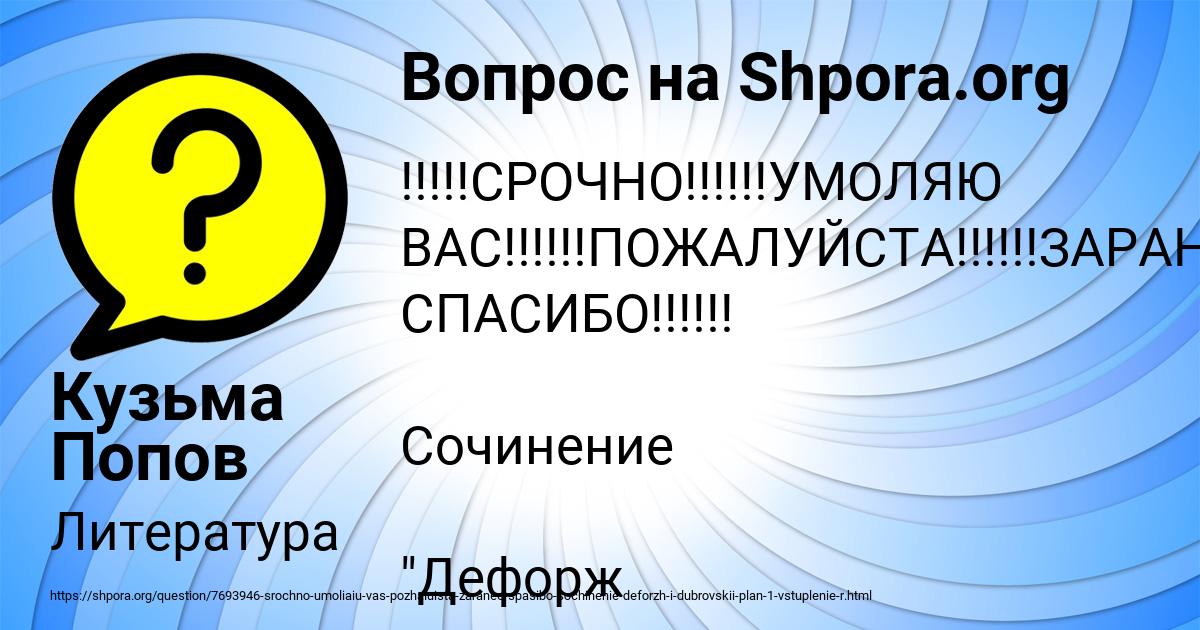 Картинка с текстом вопроса от пользователя Кузьма Попов