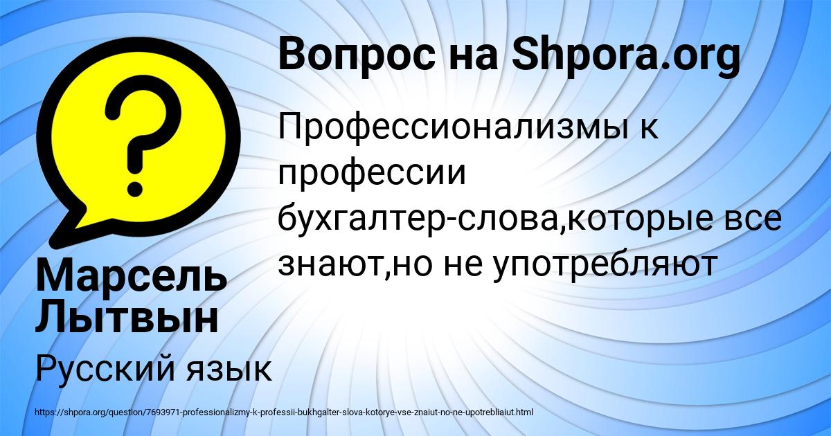Картинка с текстом вопроса от пользователя Марсель Лытвын