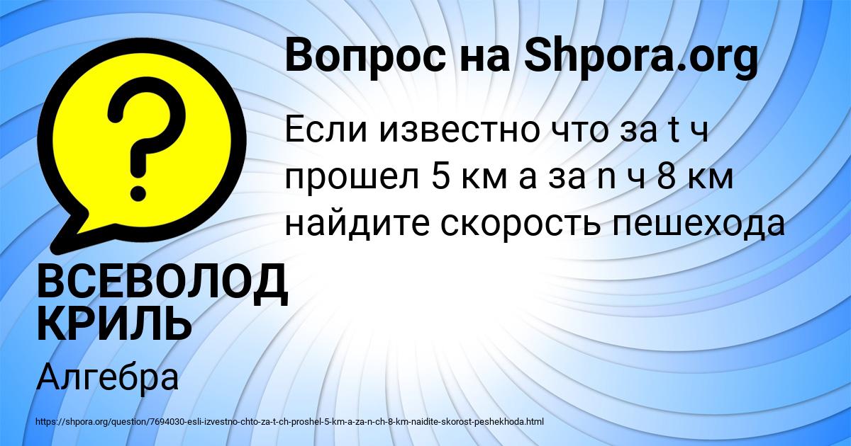 Картинка с текстом вопроса от пользователя ВСЕВОЛОД КРИЛЬ