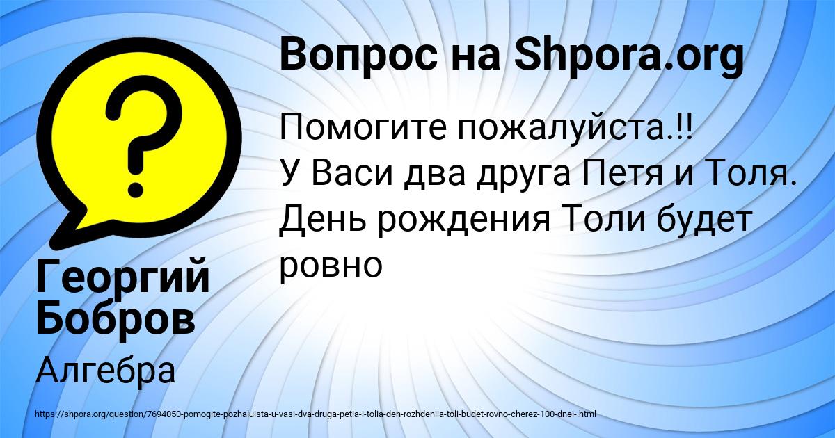 Картинка с текстом вопроса от пользователя Георгий Бобров