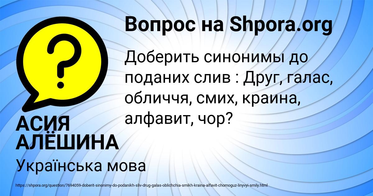 Картинка с текстом вопроса от пользователя АСИЯ АЛЁШИНА