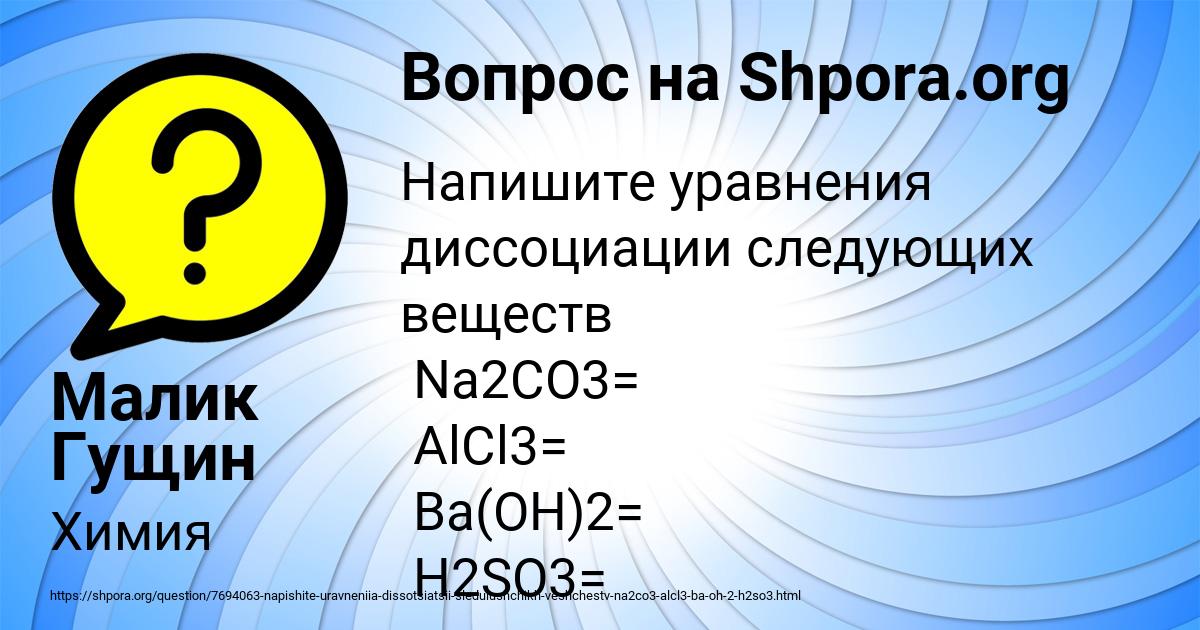 Картинка с текстом вопроса от пользователя Малик Гущин
