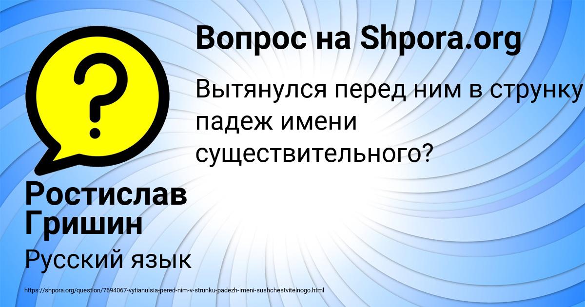 Картинка с текстом вопроса от пользователя Ростислав Гришин