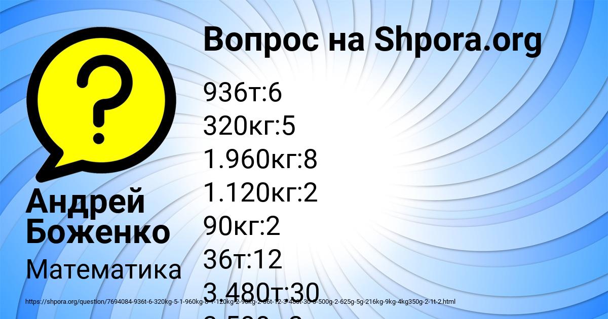 Картинка с текстом вопроса от пользователя Андрей Боженко