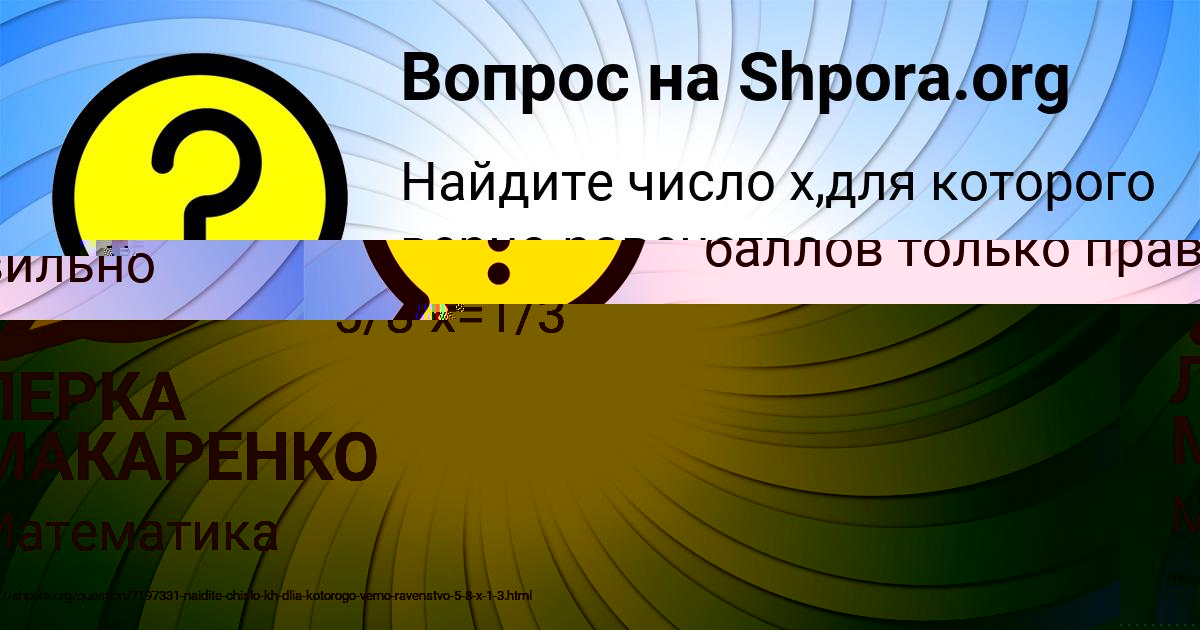 Картинка с текстом вопроса от пользователя Вася Захаренко
