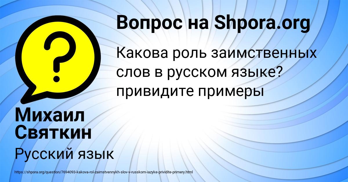 Картинка с текстом вопроса от пользователя Михаил Святкин