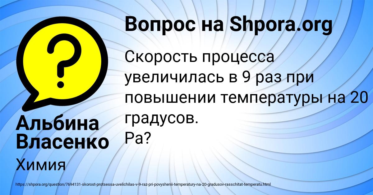 Картинка с текстом вопроса от пользователя Альбина Власенко