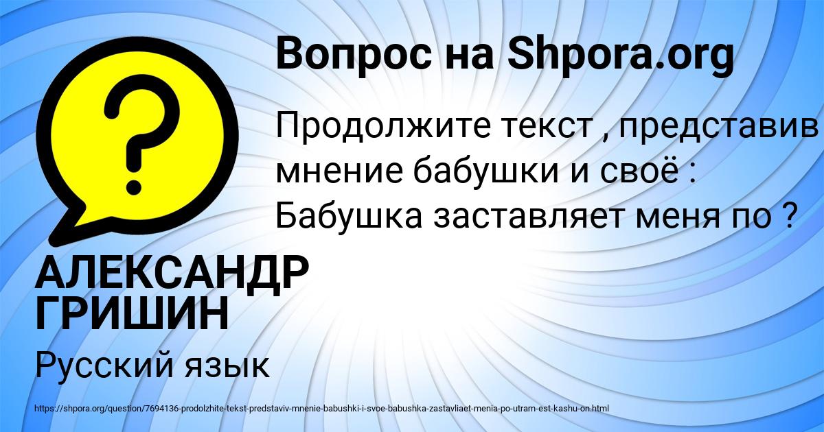Картинка с текстом вопроса от пользователя АЛЕКСАНДР ГРИШИН