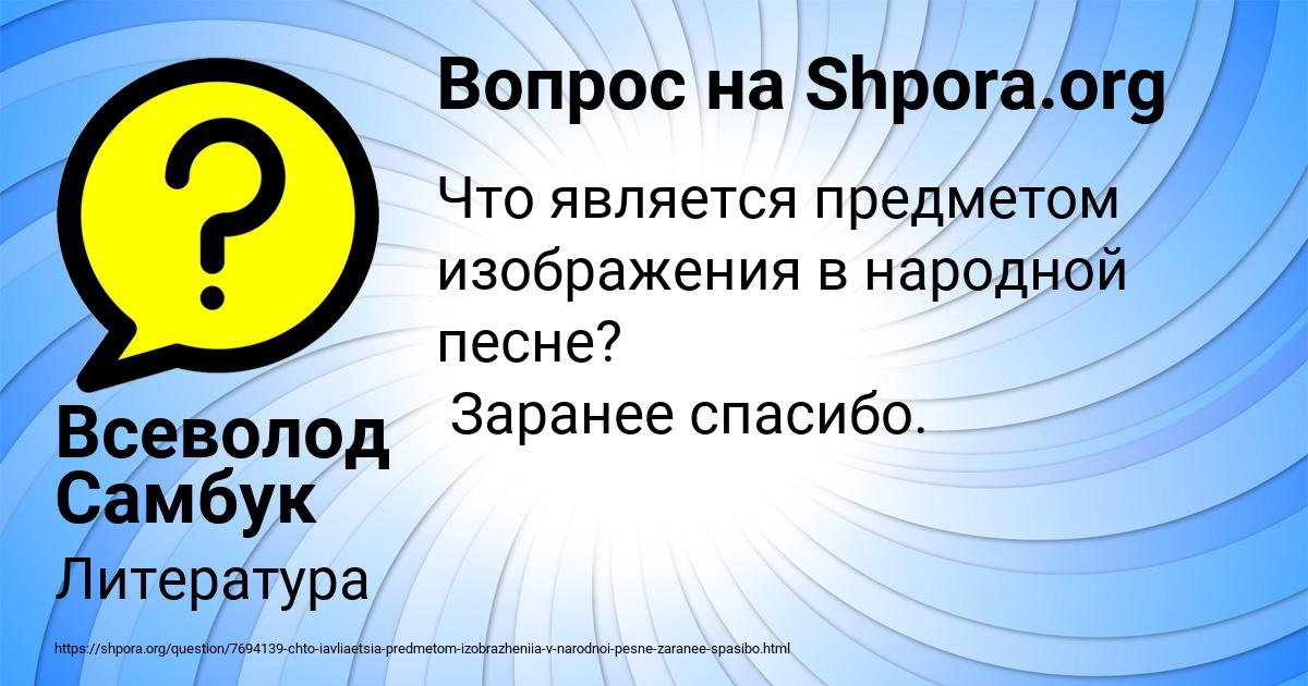 Картинка с текстом вопроса от пользователя Всеволод Самбук
