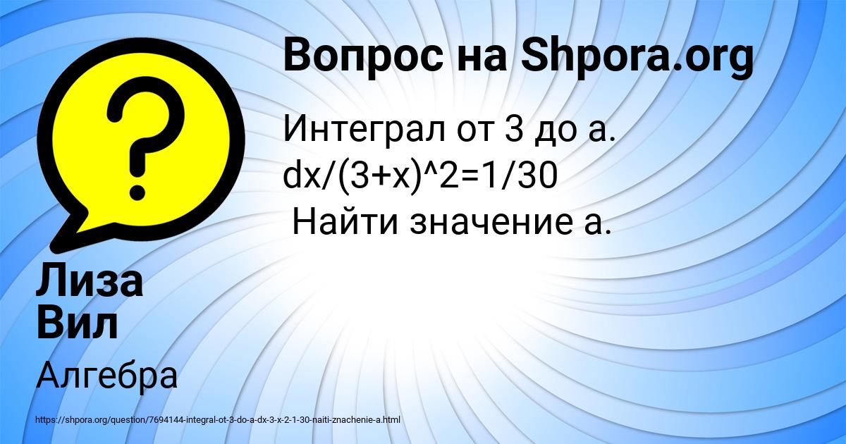 Картинка с текстом вопроса от пользователя Лиза Вил