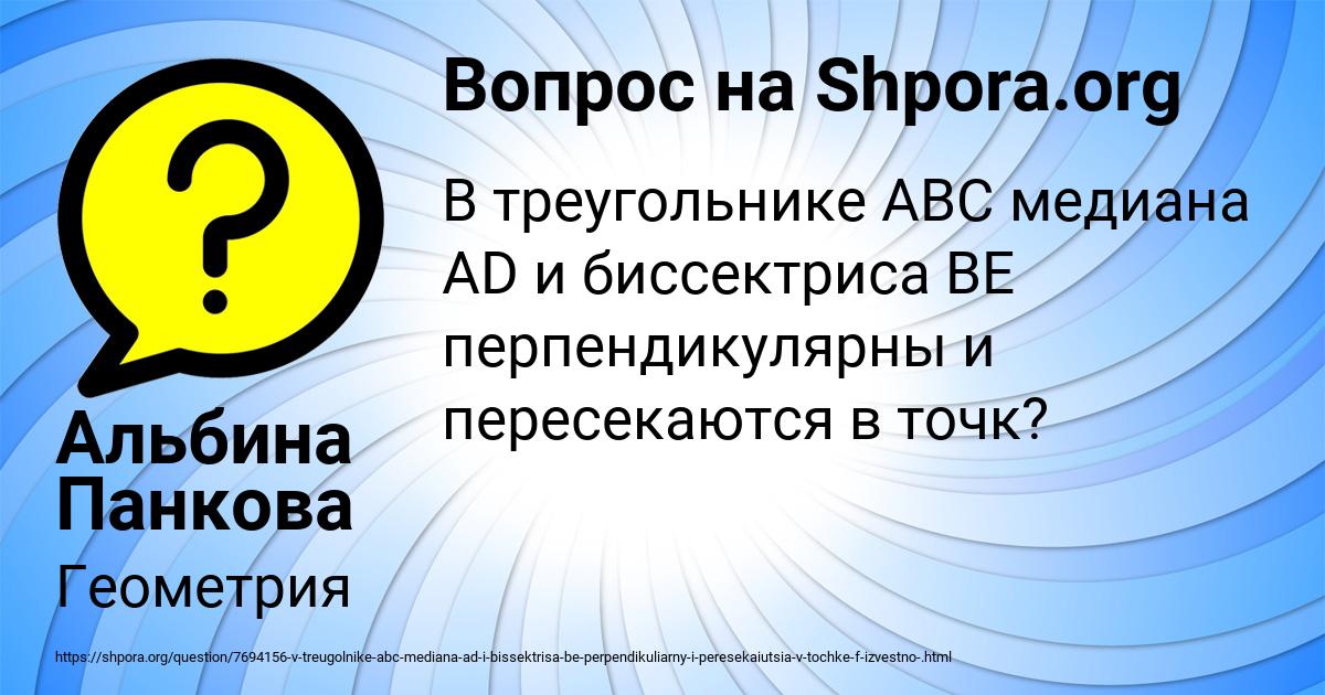 Картинка с текстом вопроса от пользователя Альбина Панкова